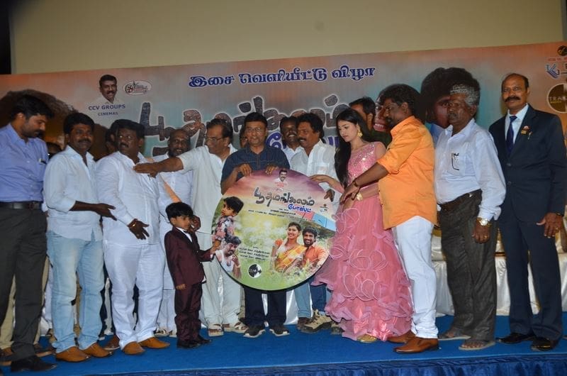 Boothamangalam Post Movie Audio Launch