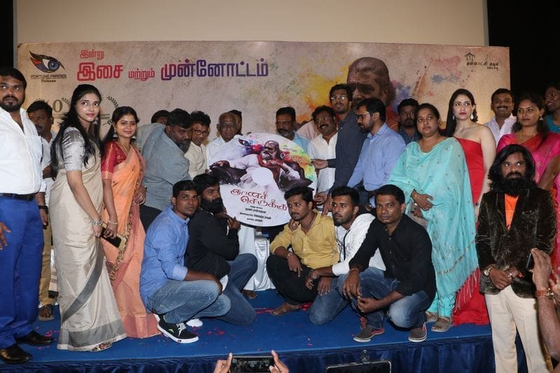 Gnanaserukku Audio Launch