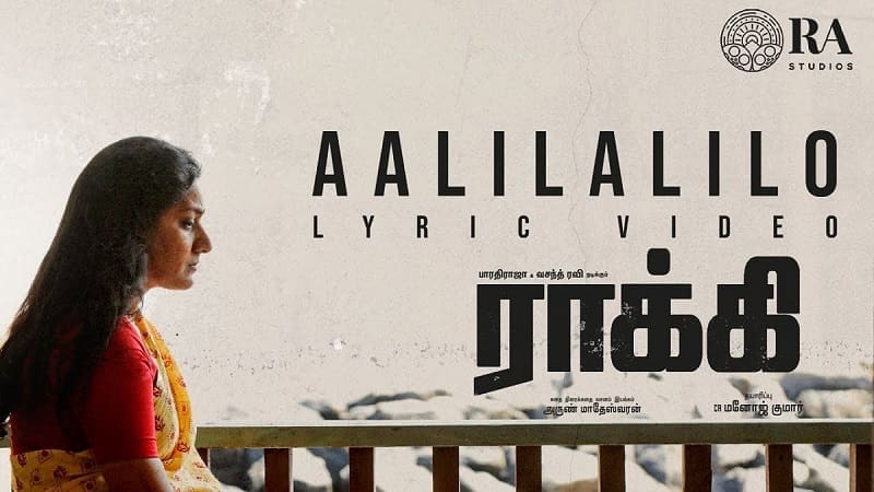 Rocky Lyrical Video