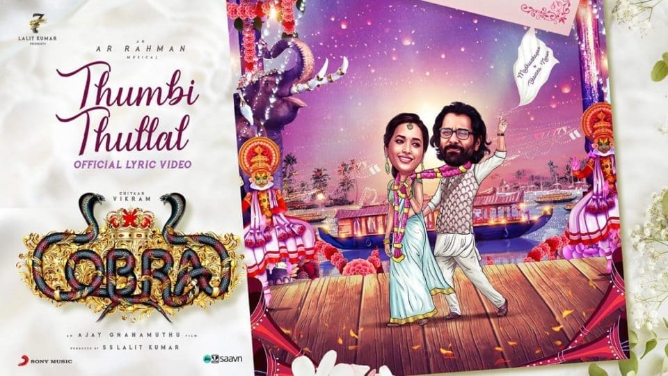 Thumbi Thullal Lyric Video