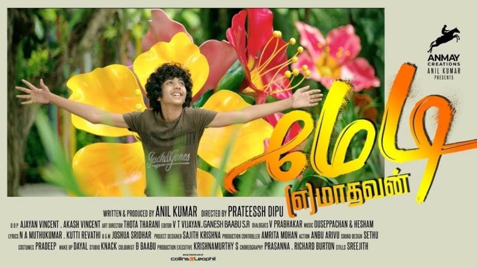 POVOM POVOM I MADDY Engira MADHAVN LYRICAL VIDEO