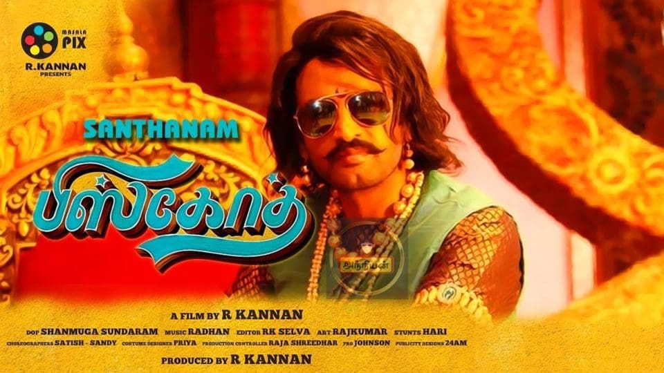 Biskoth Movie Review