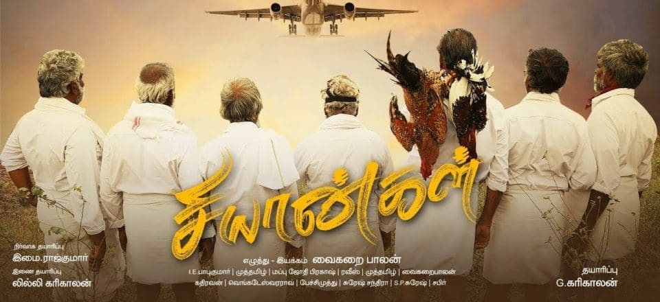 Chiyangal Trailer Released