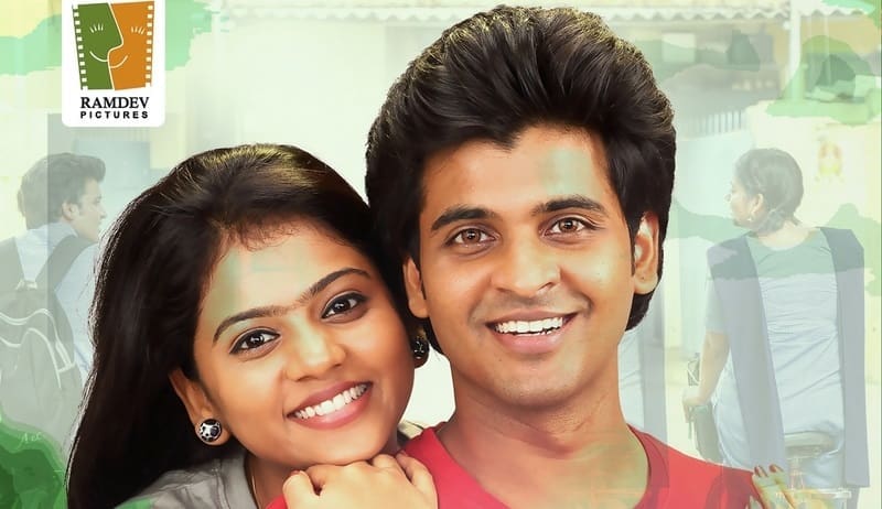 Pazhagiya Naatkal Movie Posters