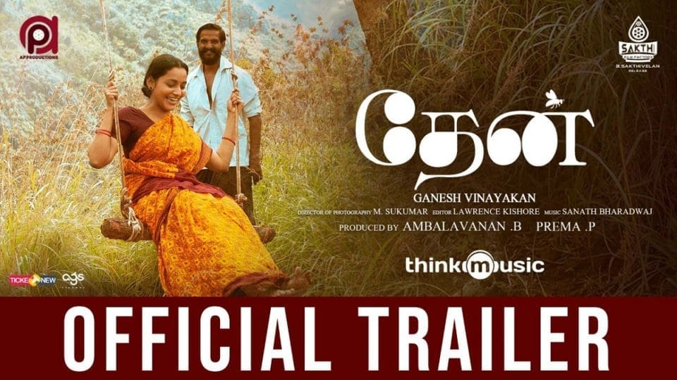 Thaen Official Trailer