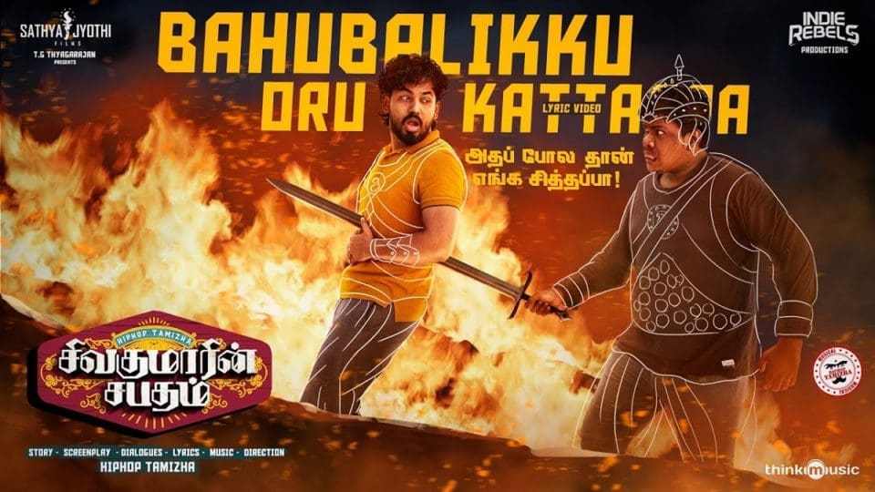 Bahubalikku Oru Kattappa Lyric Video