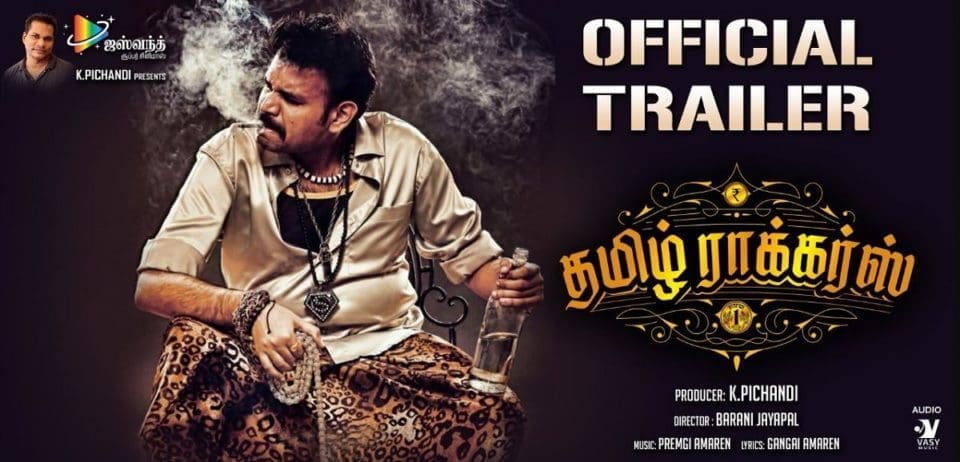 Tamil Rockers Official Trailer
