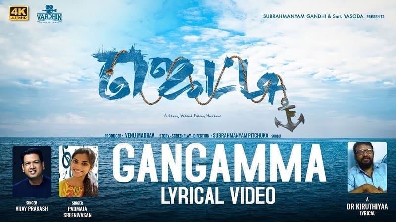 Gangamma Lyrical Song