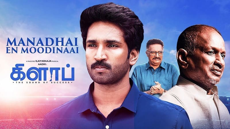 MANADHAI EN MOODINAAI Song