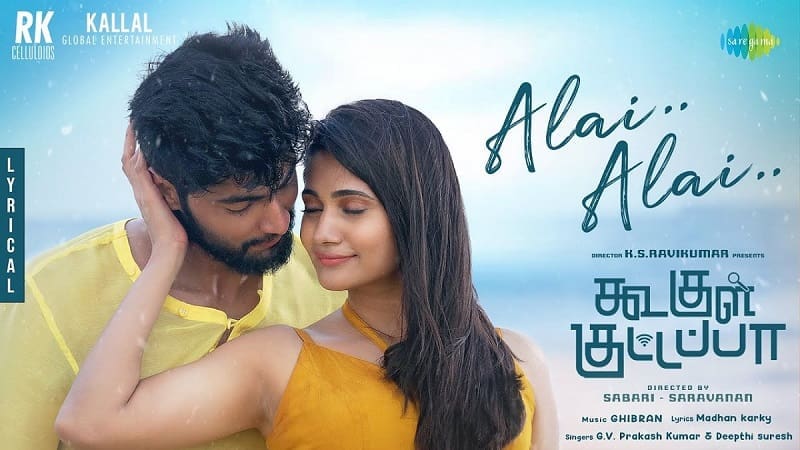Alai Alai Lyric Video