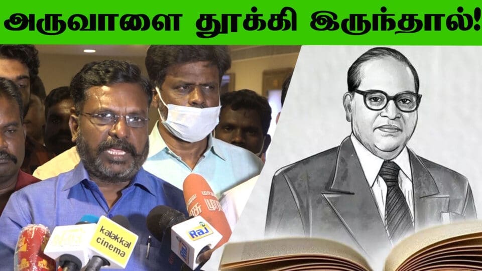 Thol.Thirumavalavan Saayam movie speech