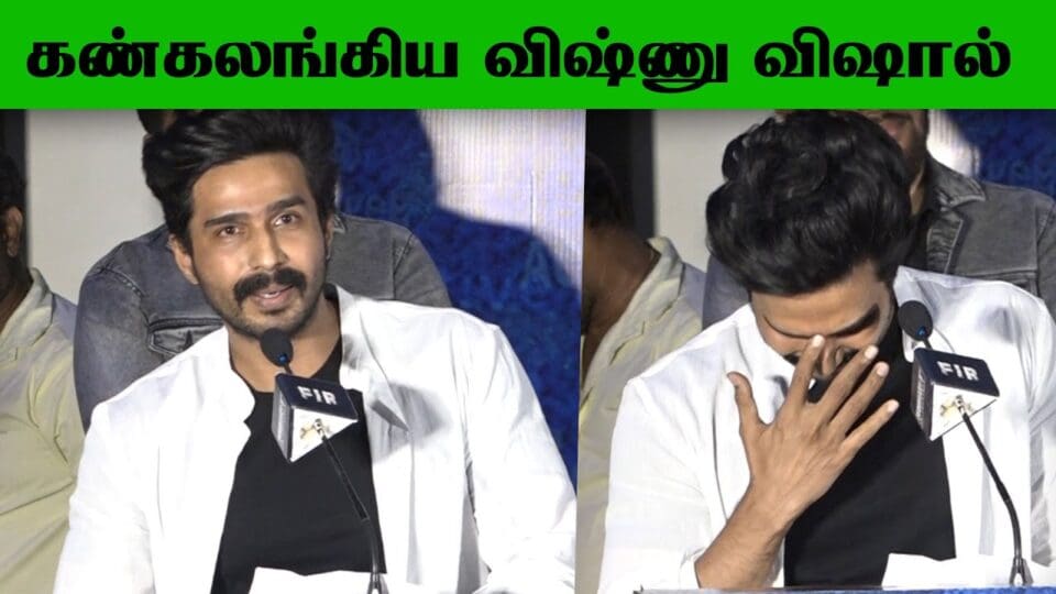 Vishnu Vishal Most Emotional Speech FIR Success Meet