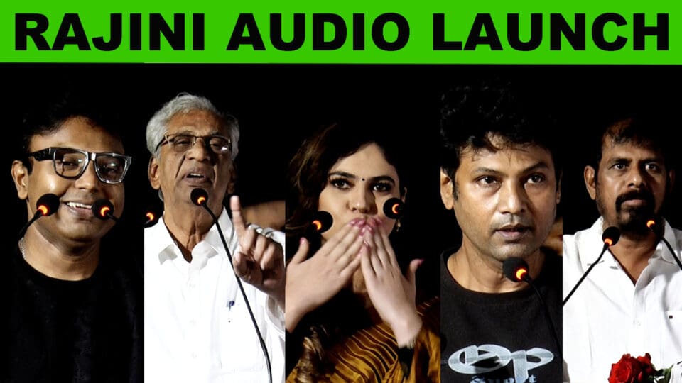 Rajini Movie Audio Launch