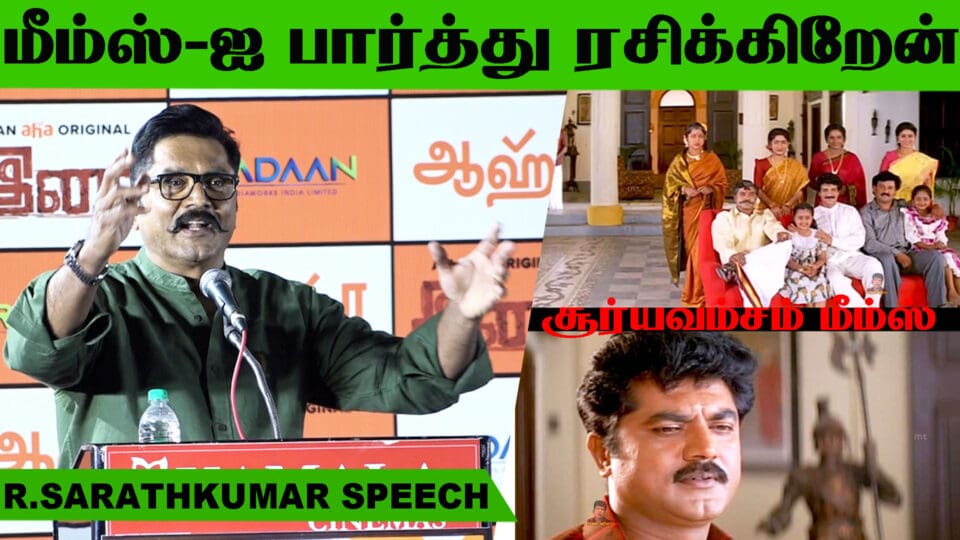 Sarathkumar Fun Speech at Irai Movie Press Meet