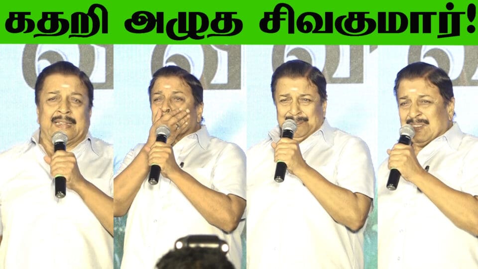 Karthi Uzhavan Foundation