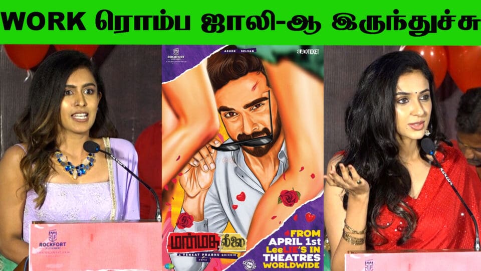 Samyukatha Hegde , Riya S Superb Cute Speech