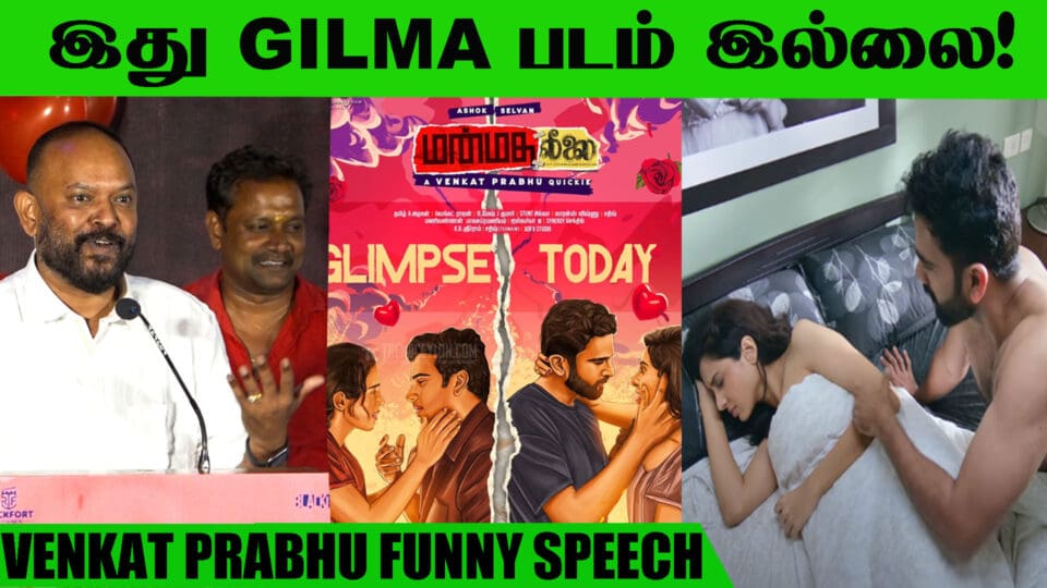 Venkat Prabhu Bold Speech