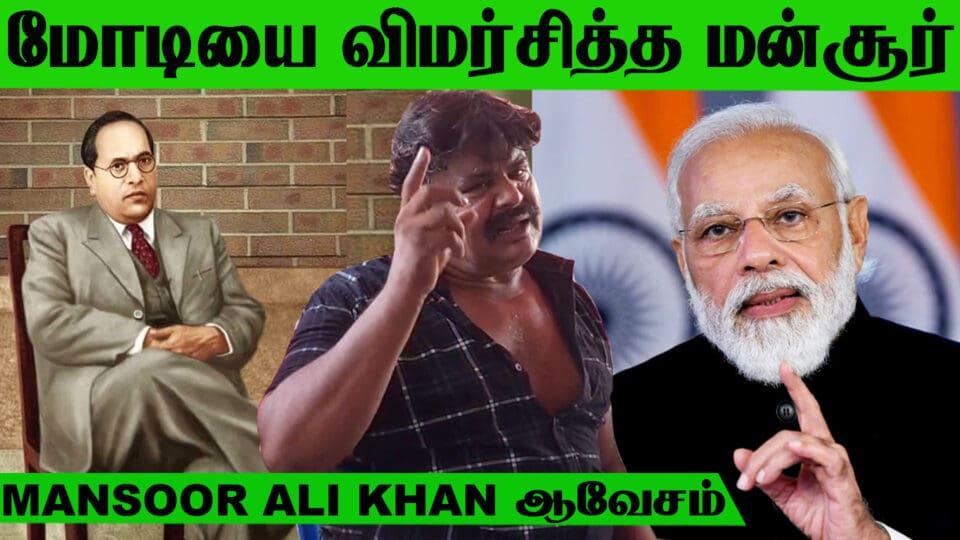 Mansoor Ali Khan Funny&Emotional Speech