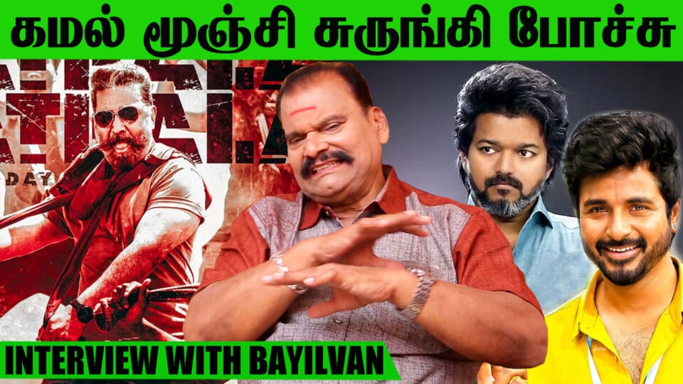 Interview With Bayilvan