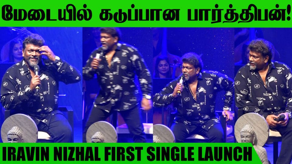Nizhal Function with AR Rahman
