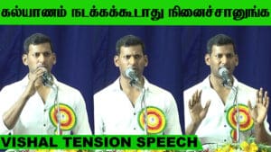 Nadigar Sangam Meeting