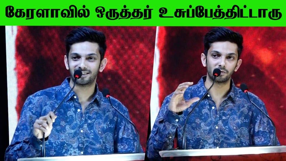 Vikram Success Meet anirudh speech