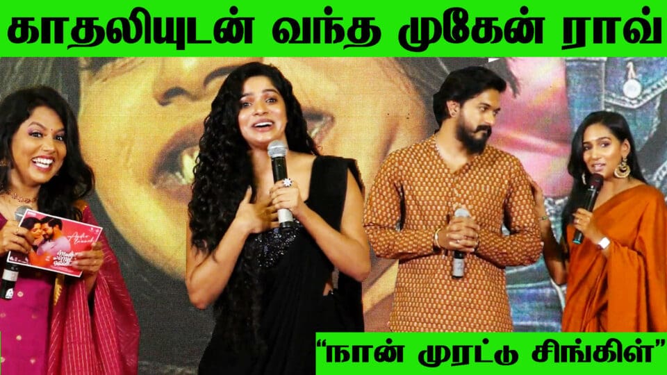 madhil mel kadhal movie