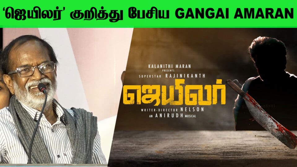 Gangai Amaran About Rajini