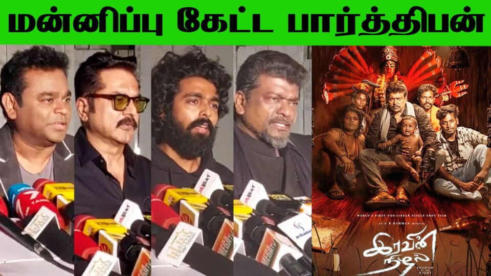 Iravin Nizhal Audio Launch