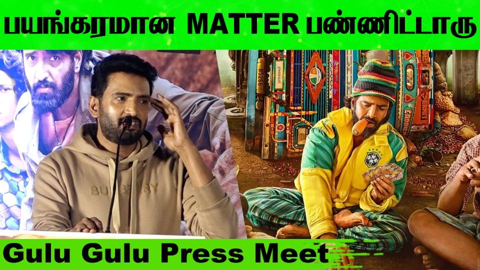 Gulu Gulu Sema Fun Press Meet