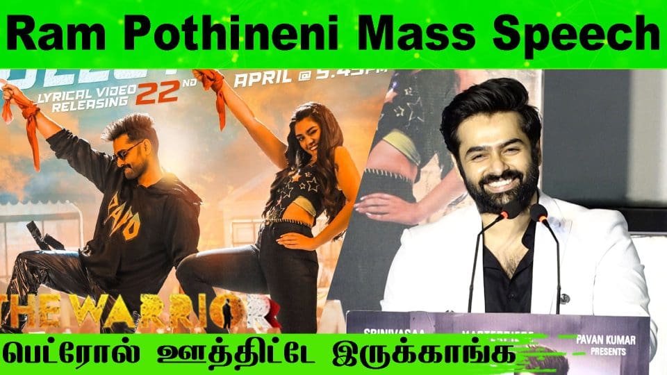 The Warriorr Pre Release Event Tamil