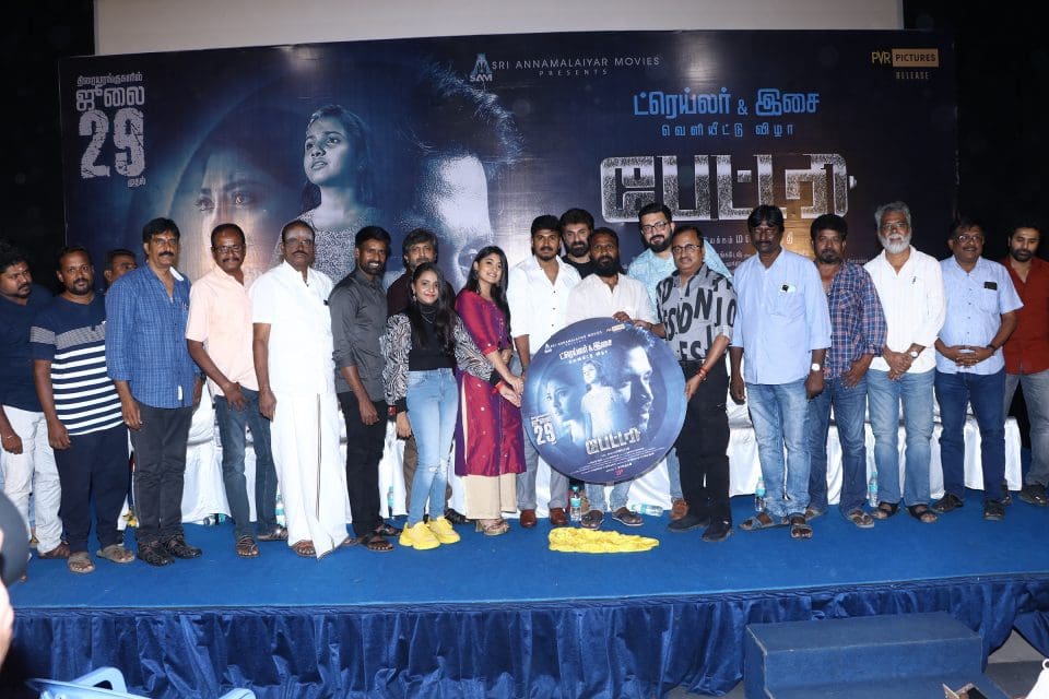 Trailer and Audio release function of Battery film