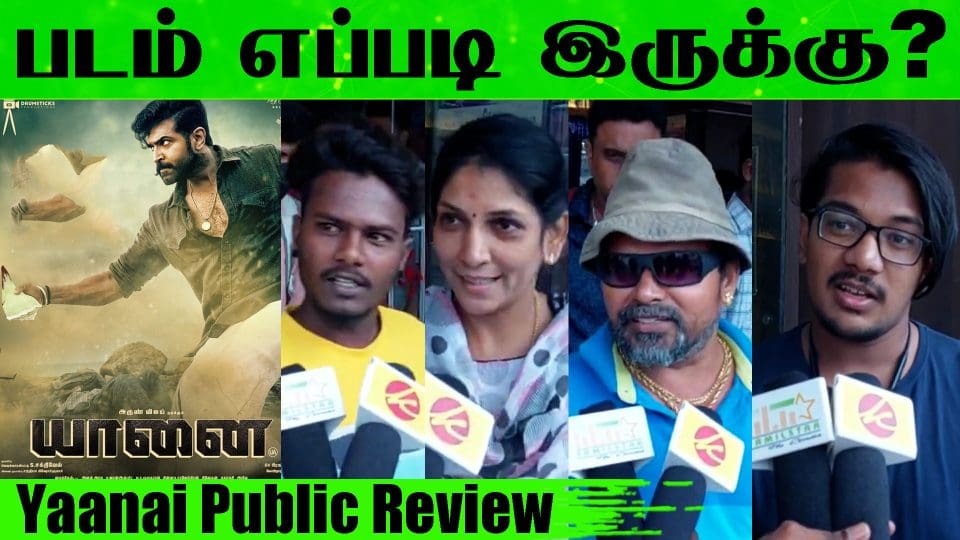 Yaanai Movie Public Review