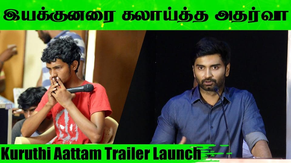 Kuruthi Aattam Trailer Launch