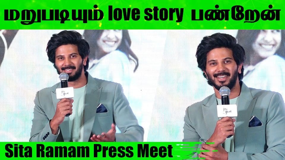 Dulquer Salmaan Speech.! Sita Ramam Press Meet