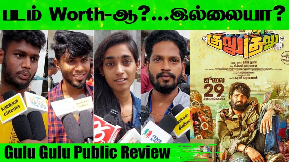 Gulu Gulu Public Review