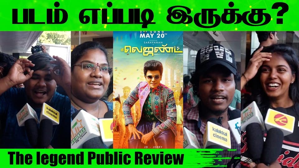 The legend Public Review