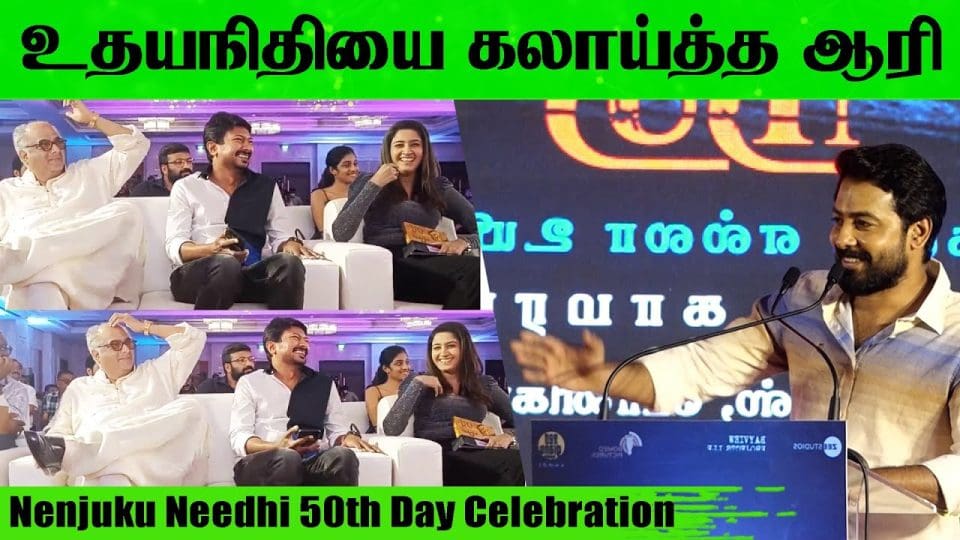 Nenjuku Needhi 50th Day Celebration