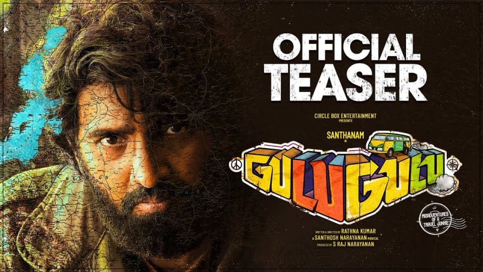 Gulu Gulu - Official Teaser