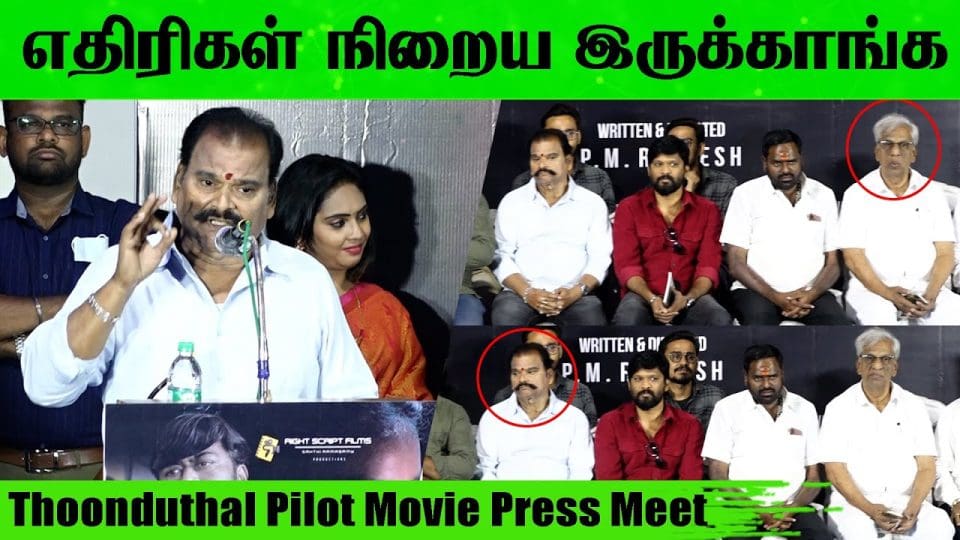 Thoonduthal Pilot Movie Press Meet