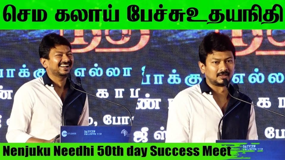 nenjukku neethi 50th day success meet