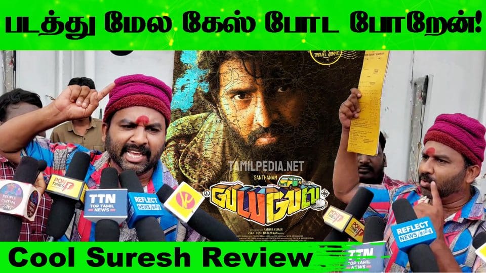 Cool Suresh Angry Speech