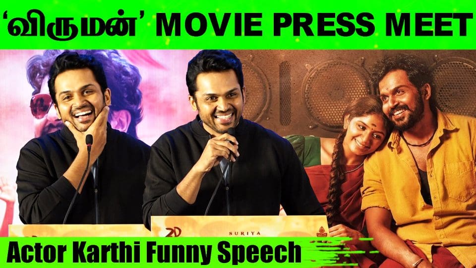 Karthi Funny Speech Viruman Press Meet