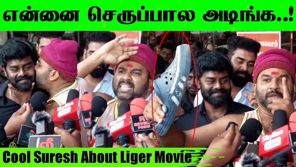 Cool Suresh About Liger Movie Review