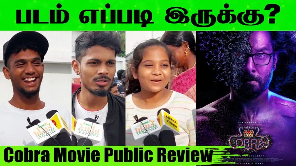 Cobra Movie Public Review