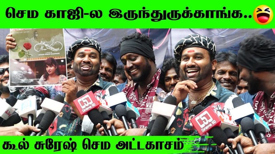 Cool Suresh Funny Speech