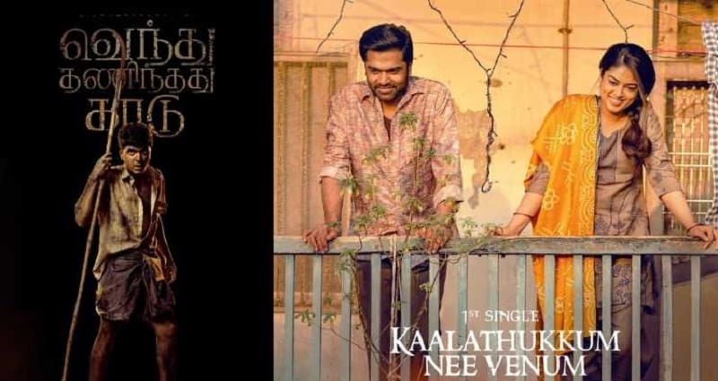 song track list to vendhu thanindhadhu kadu movie