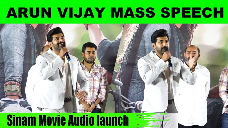 Arun Vijay Mass Speech Sinam Movie Audio launch