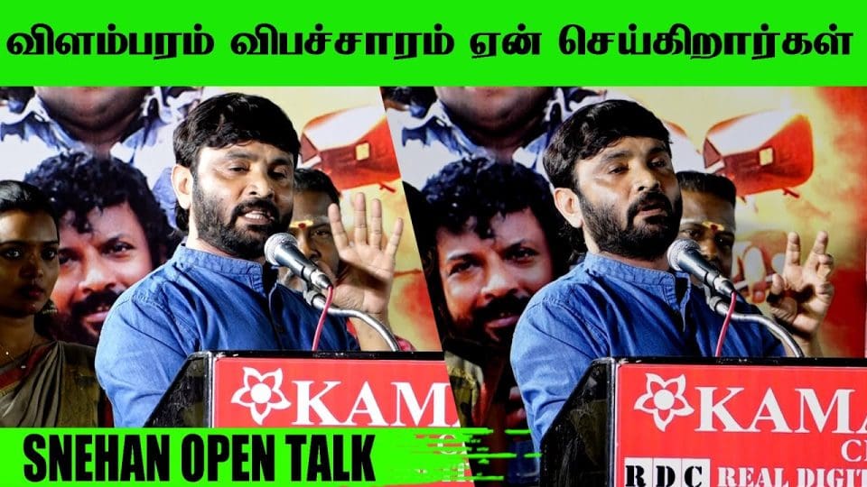 Snehan Mass Speech Local saraku Movie Launch