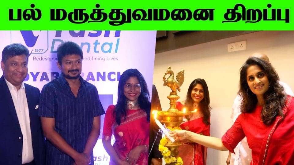 Dental Clinic Opening Udhayanidhi & Shalini